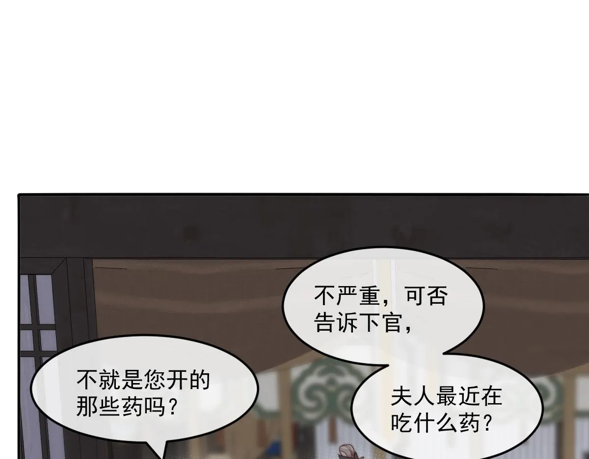 49 侯夫人的心事151