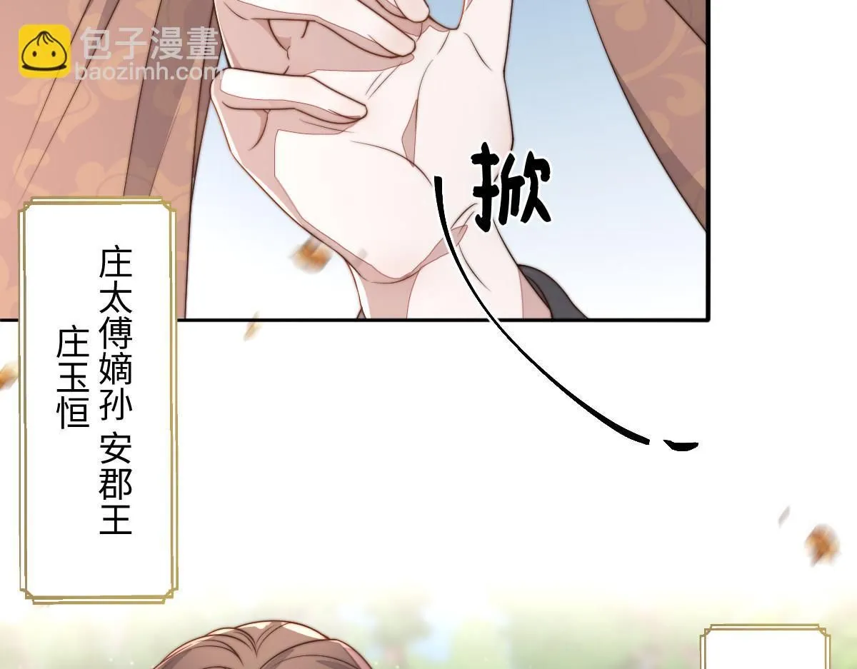 69 安郡王来访106