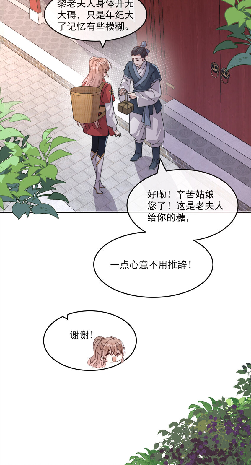 46 替她出气53