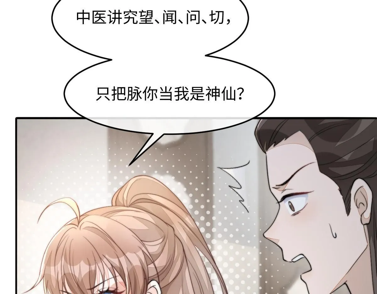67 神秘病人52