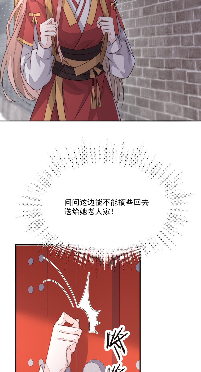 46 替她出气55