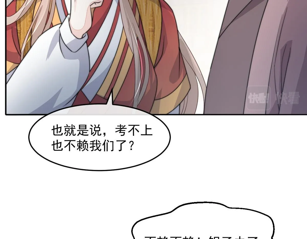 64 五千两！离开我女儿！14
