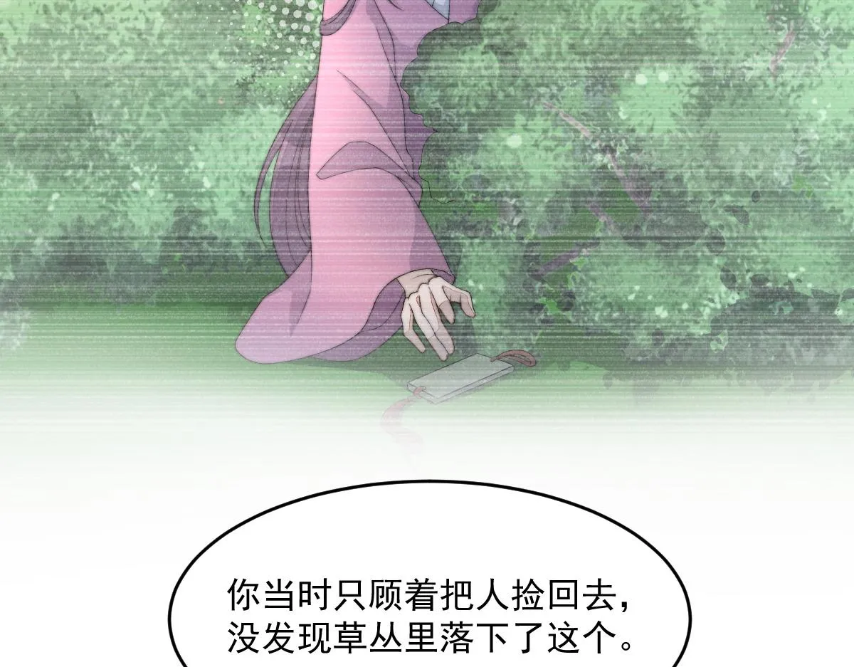 56 她不稀罕！31