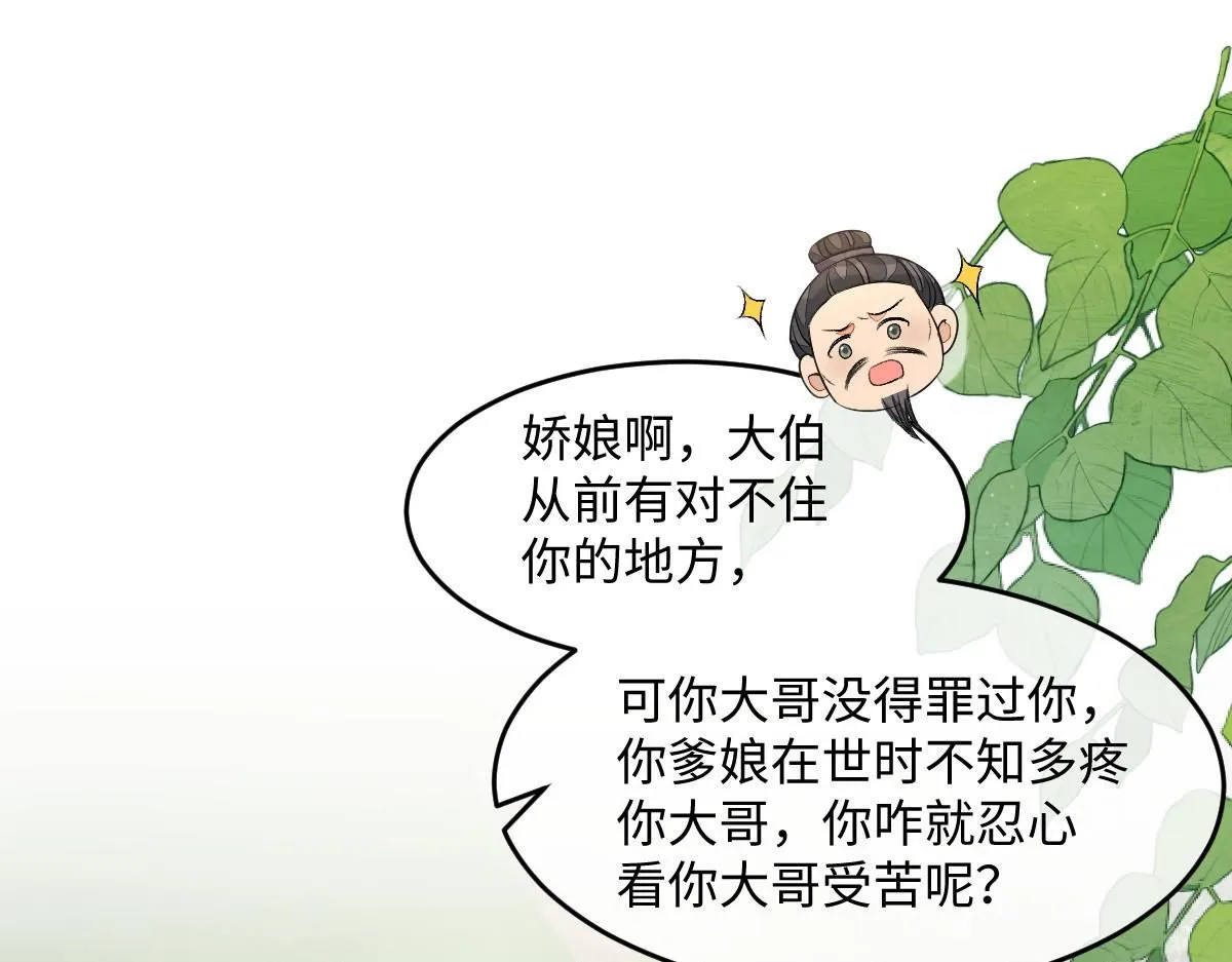 67 神秘病人154