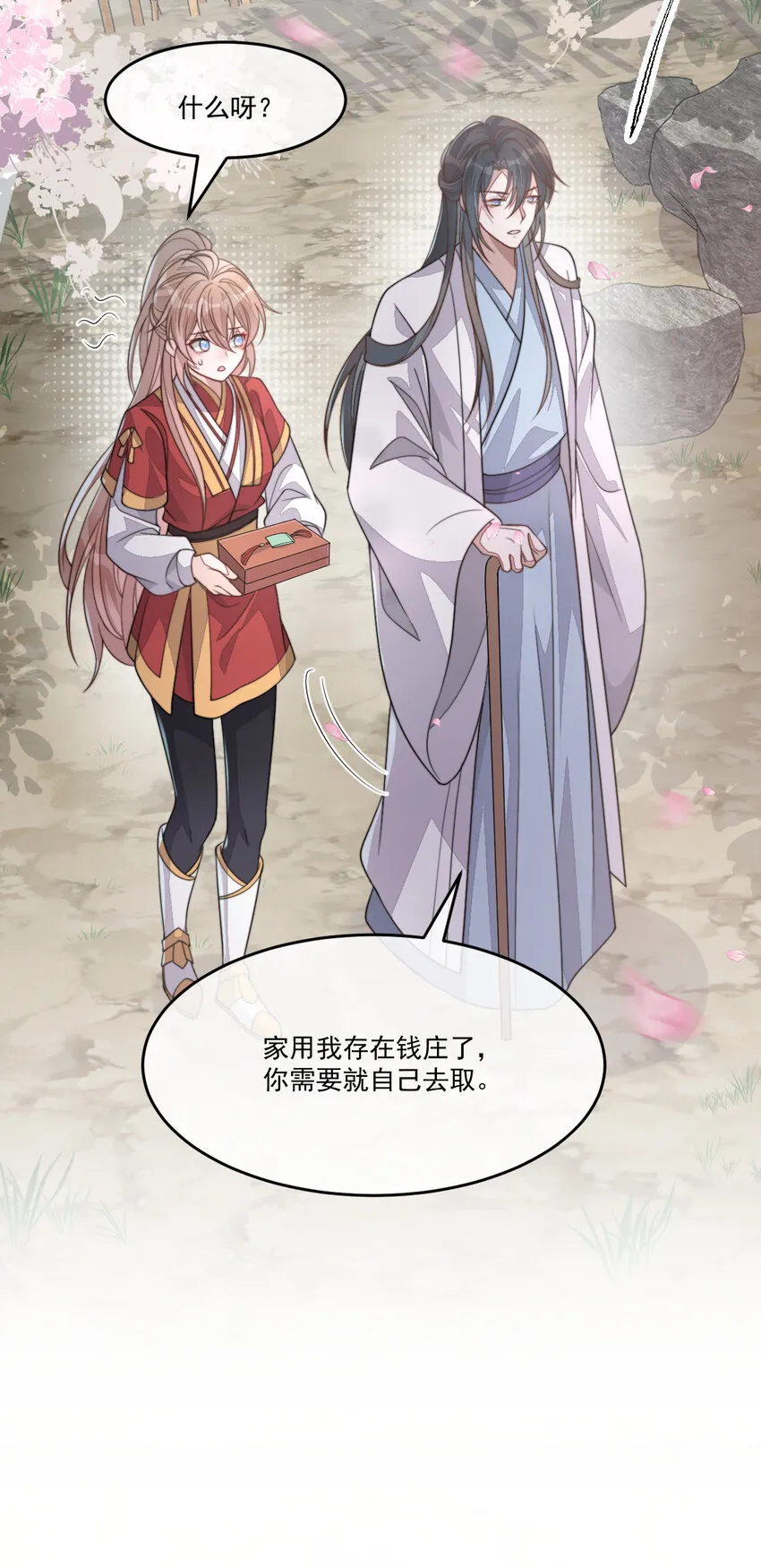 48 风水轮流转39