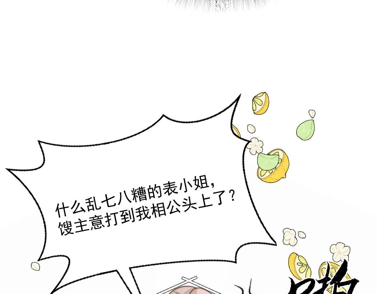 64 五千两！离开我女儿！85