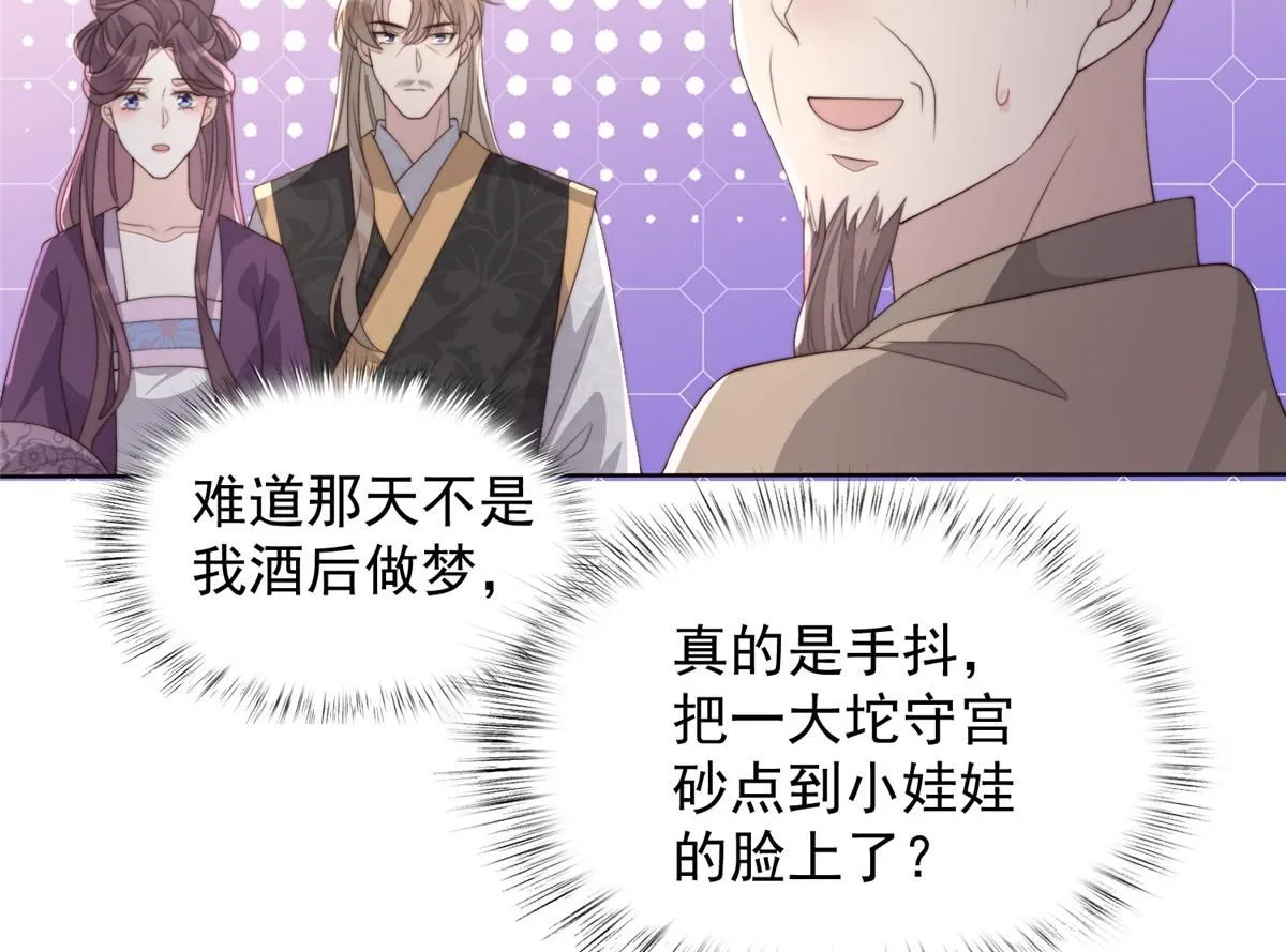 61 胎记的真相111