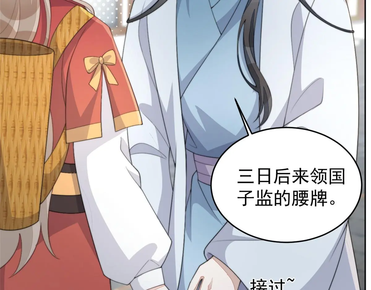 78 太子妃97