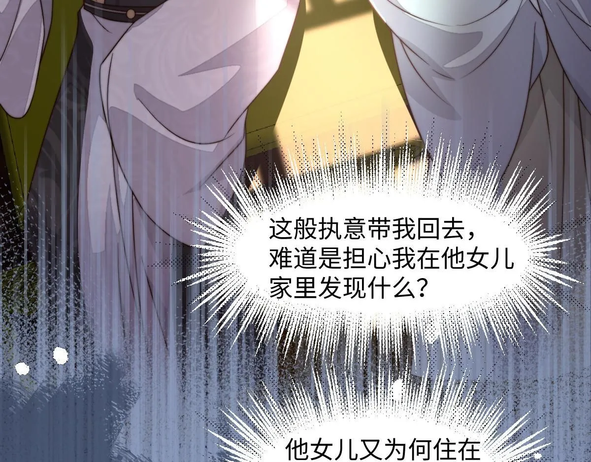72 庄家人的使命41