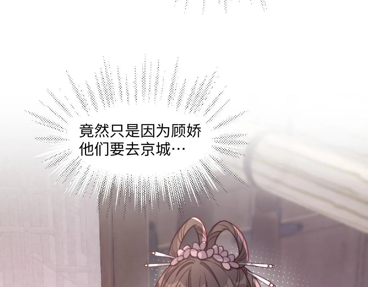 76 国子监名额花落谁家？157