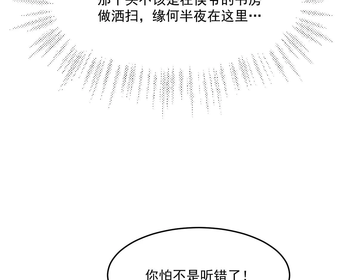 49 侯夫人的心事115