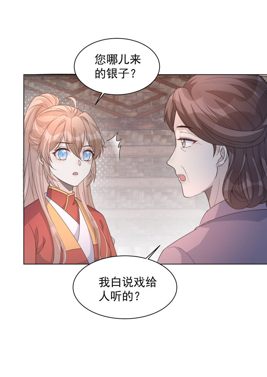 43 梦境的落差7