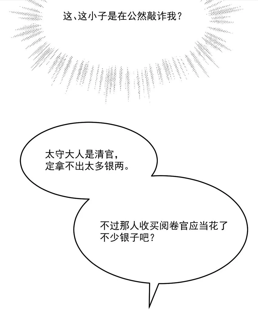 47 一鸣惊人62