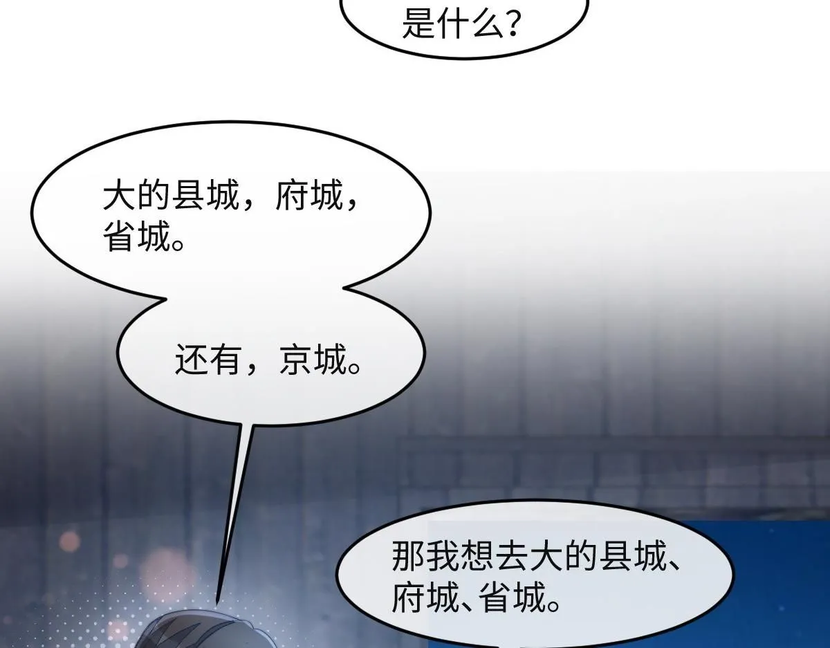 75 娇娇想去京城！80