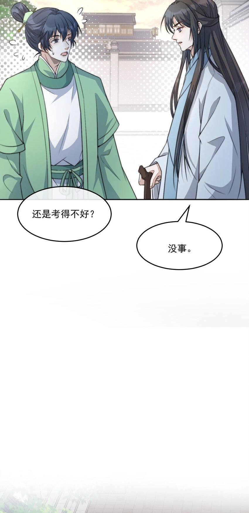 44 少年祭酒？！30