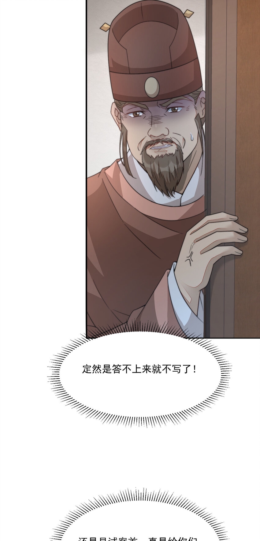 44 少年祭酒？！13