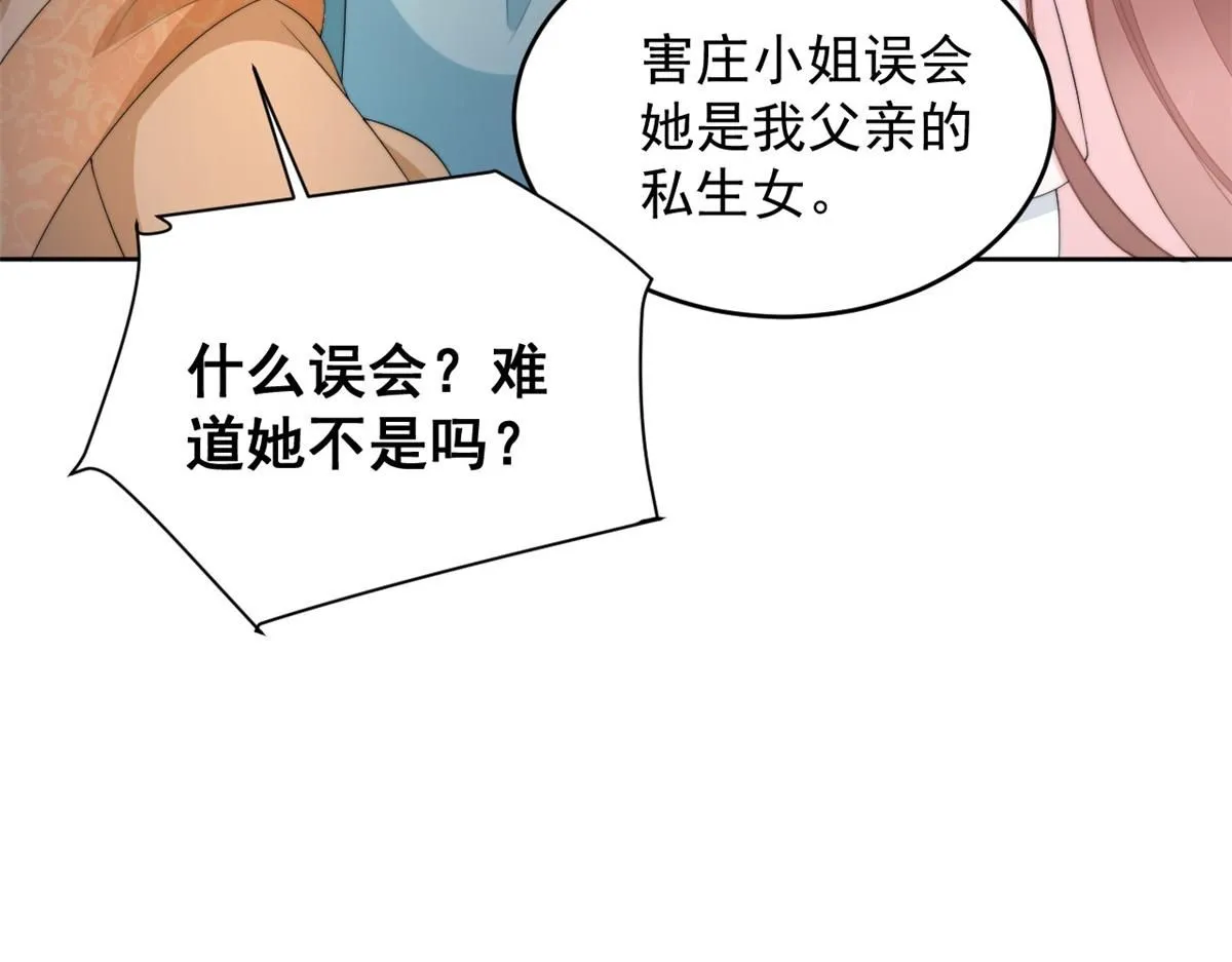71 庄玉恒的秘密18