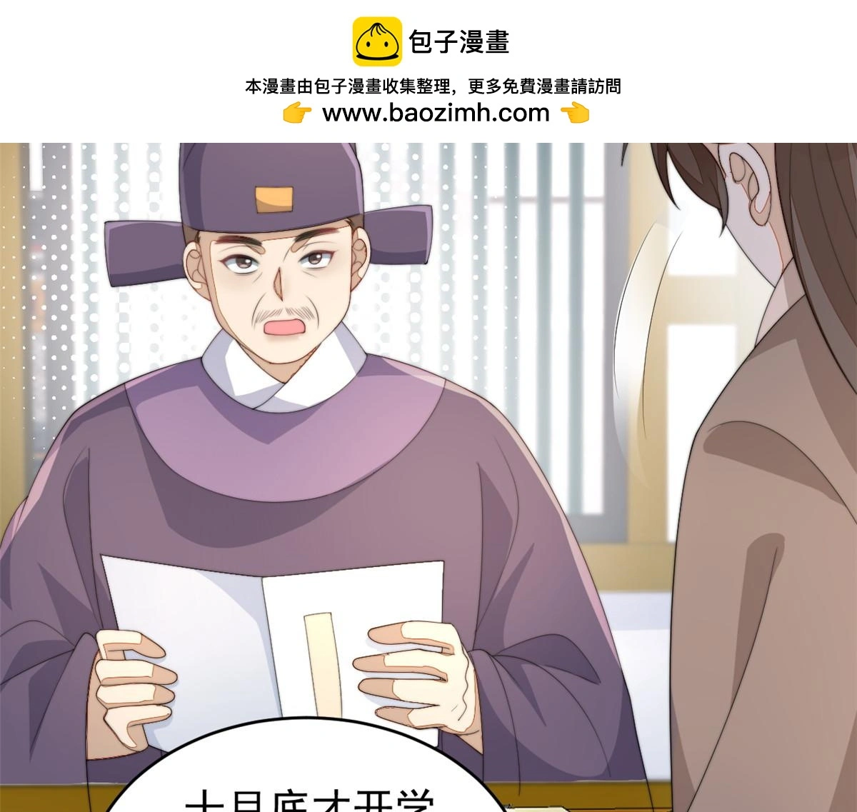 78 太子妃54