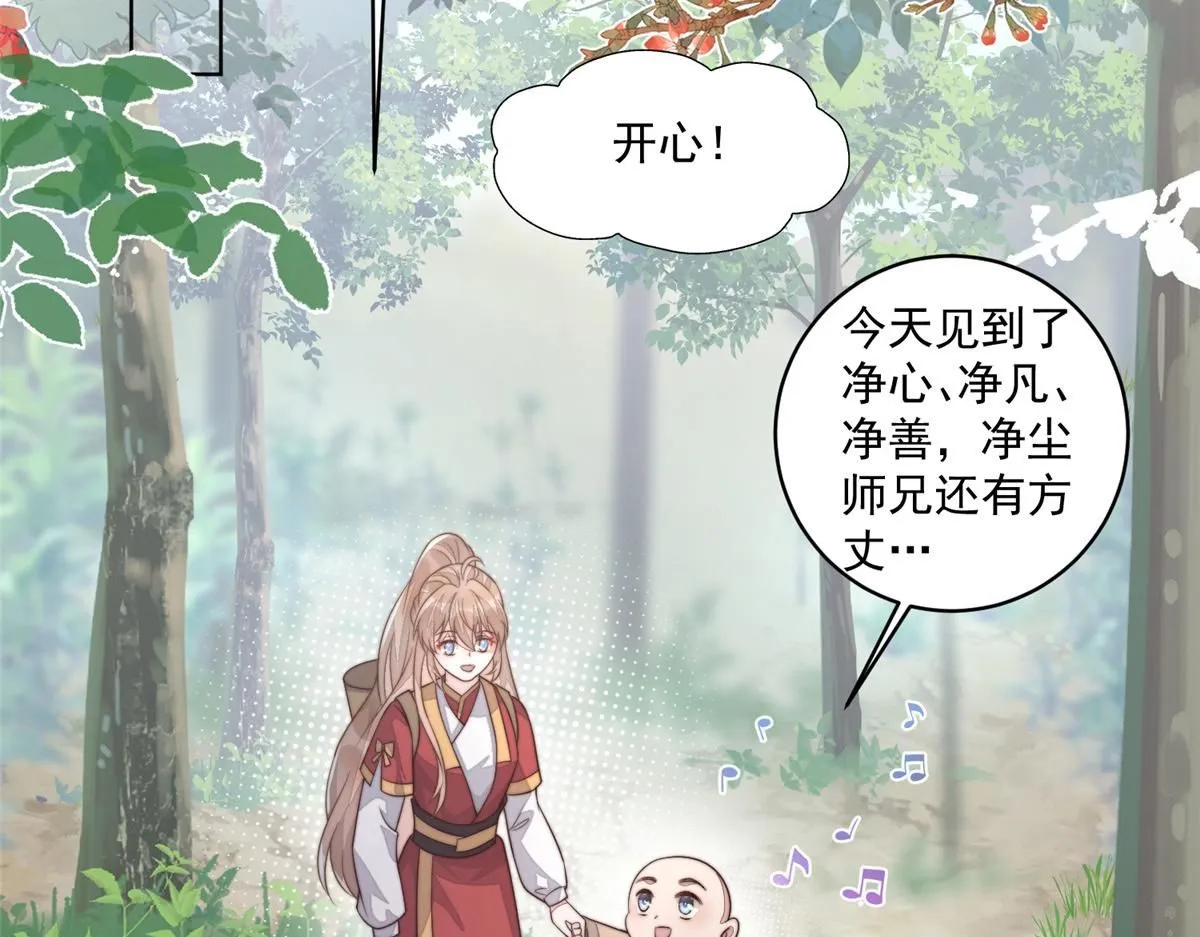 58 情难自抑76