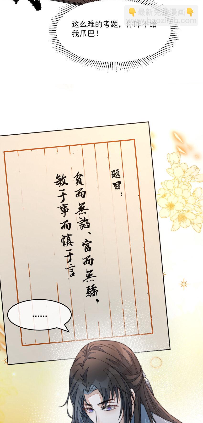 44 少年祭酒？！20