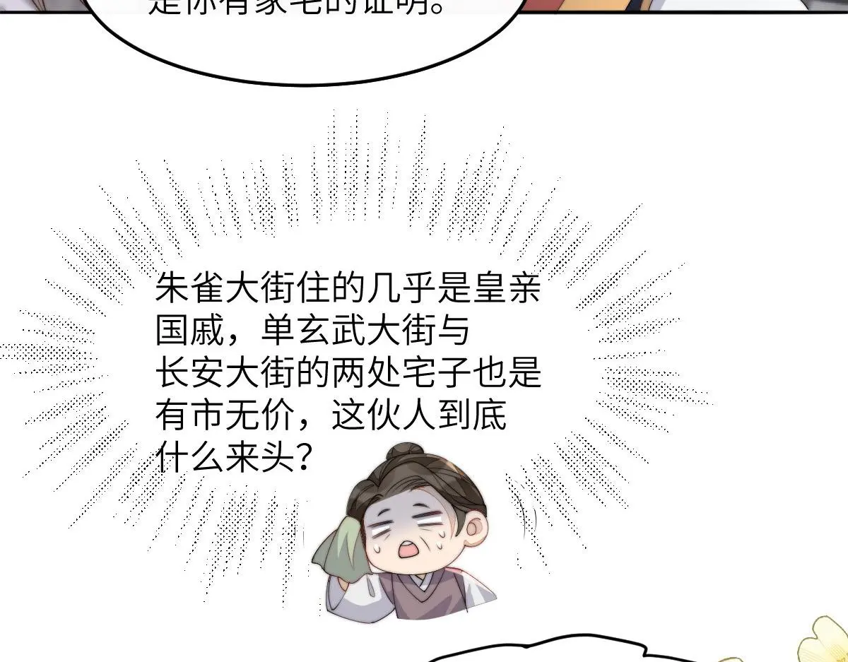 77 京城新家93