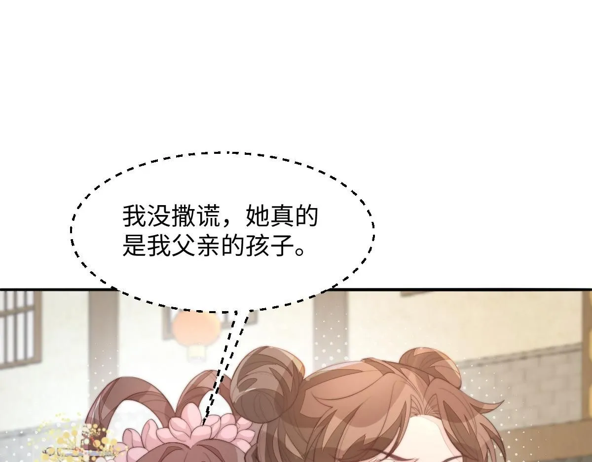 70 掌掴庄彩蝶134