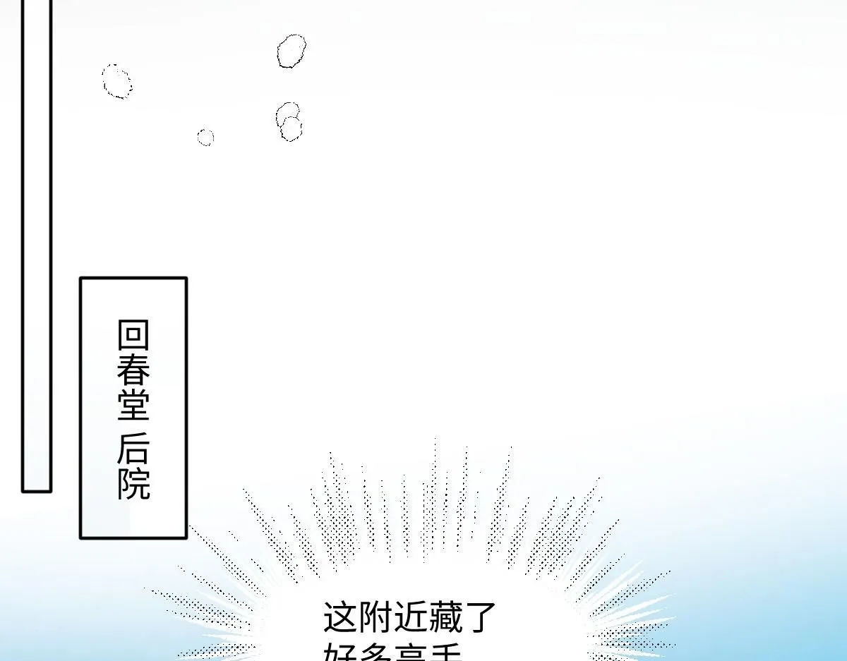 67 神秘病人34