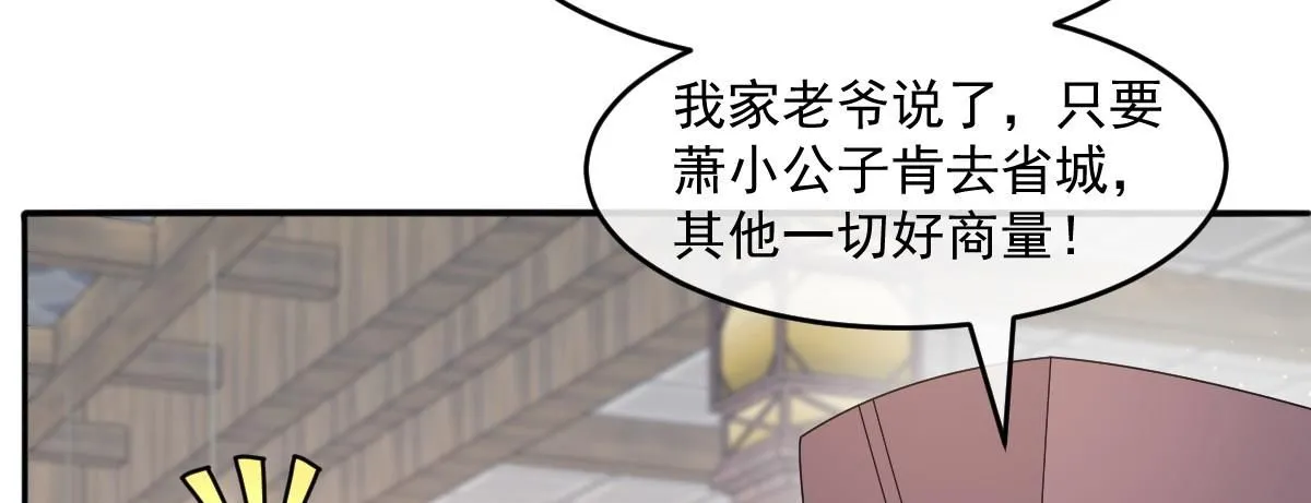 64 五千两！离开我女儿！12