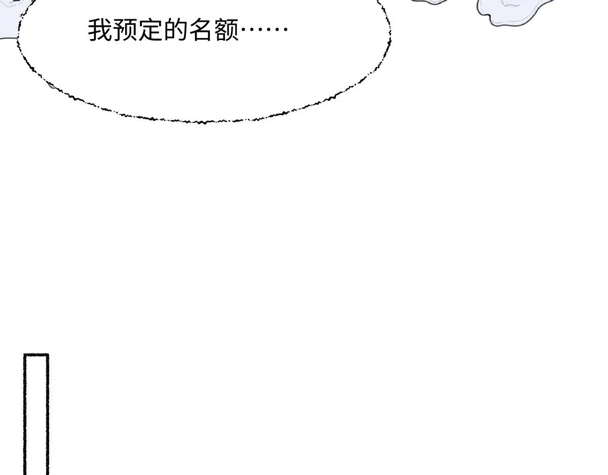 76 国子监名额花落谁家？10
