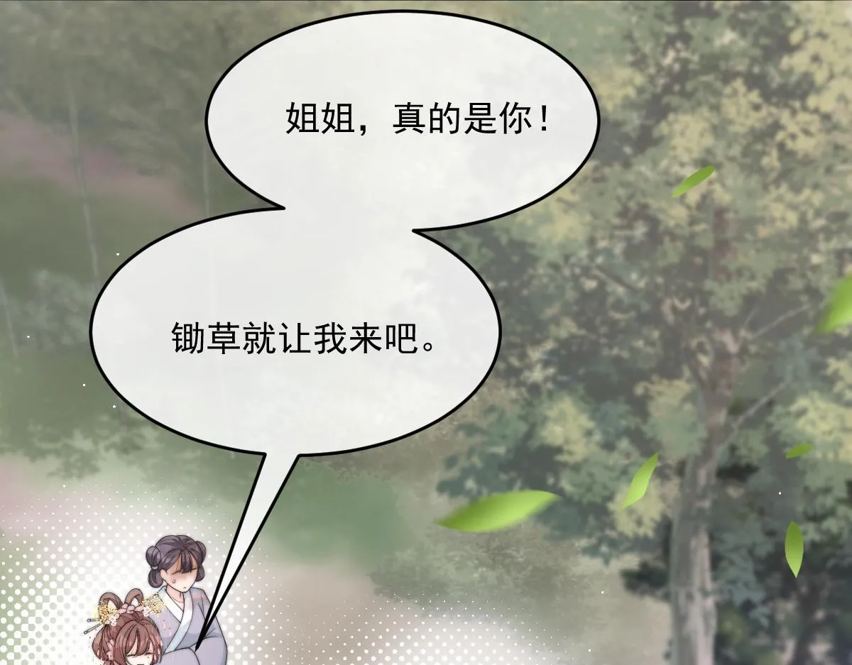 56 她不稀罕！74