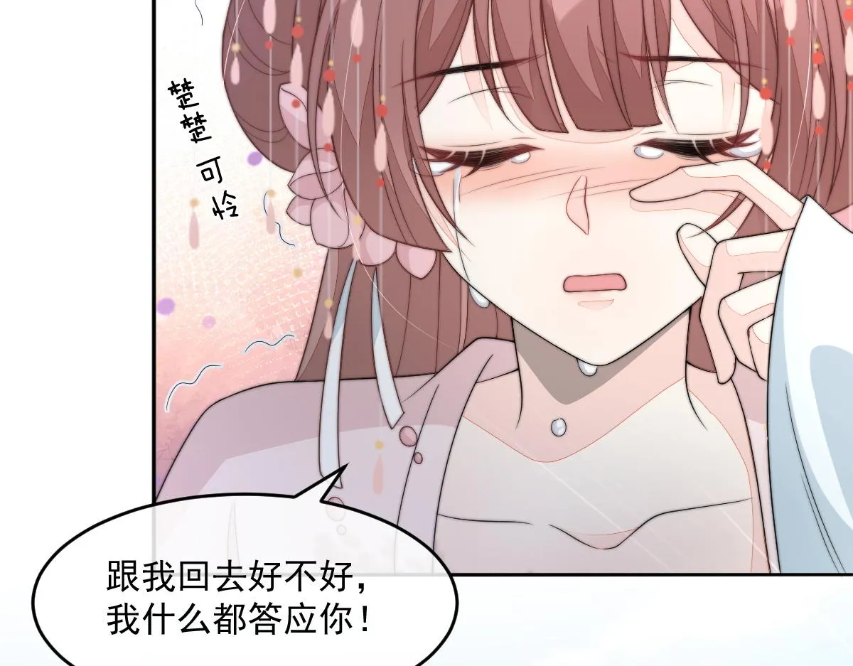 56 她不稀罕！104