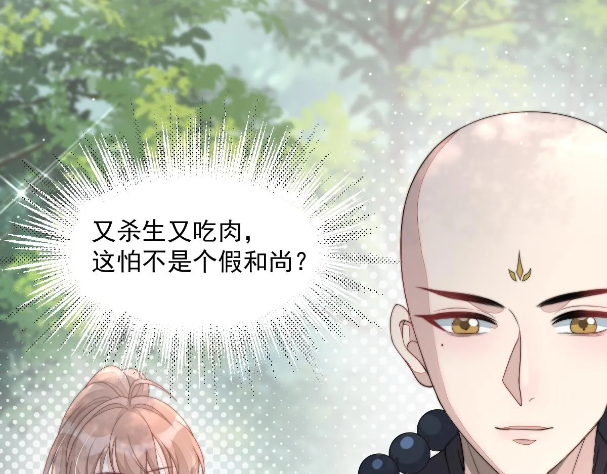 57 奇葩和尚120