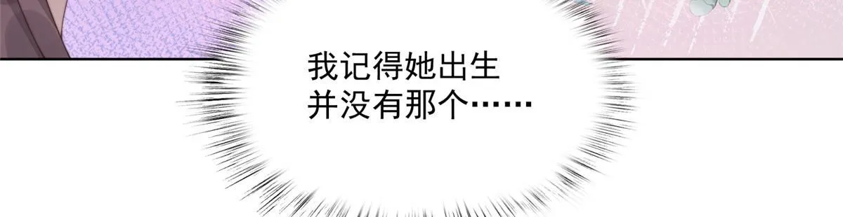 61 胎记的真相73
