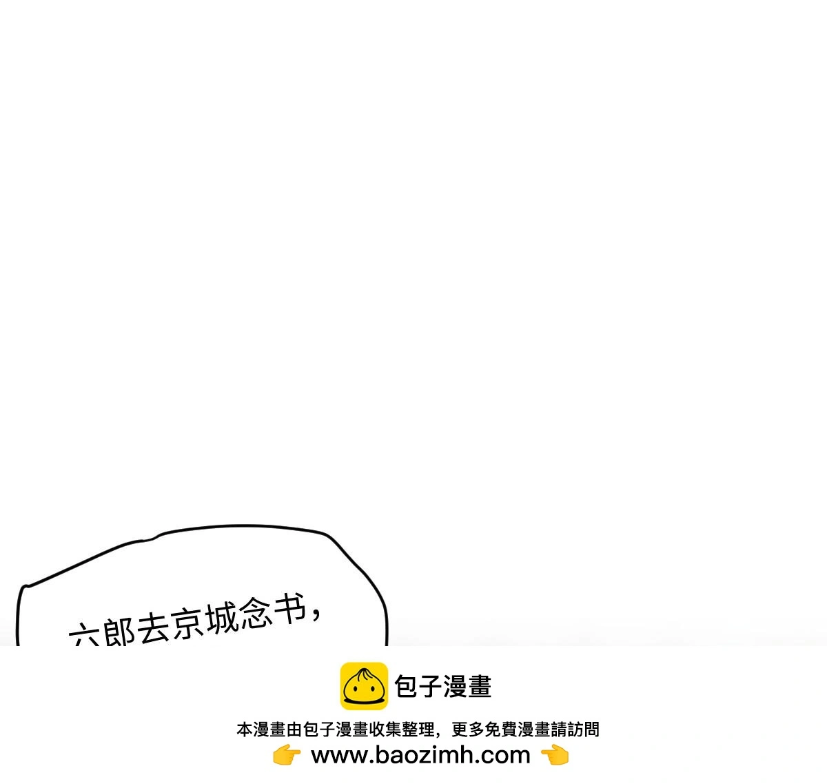 76 国子监名额花落谁家？99