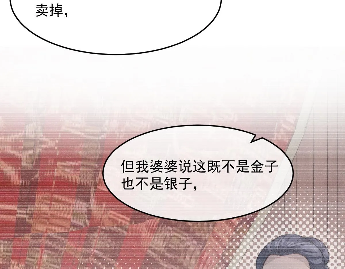 56 她不稀罕！33