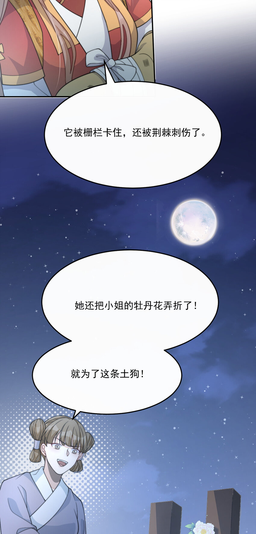 45 诬陷51