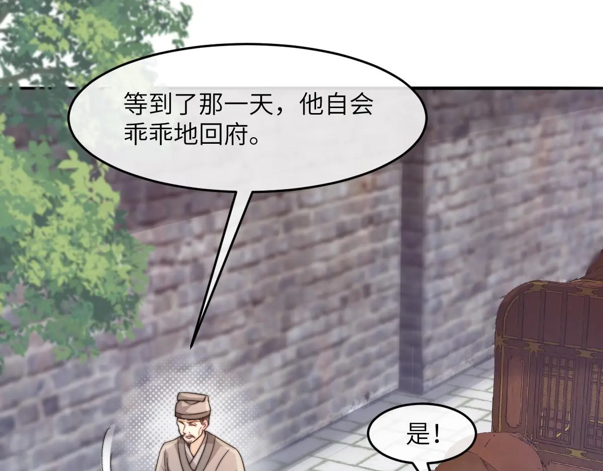 79 侯爷回京12