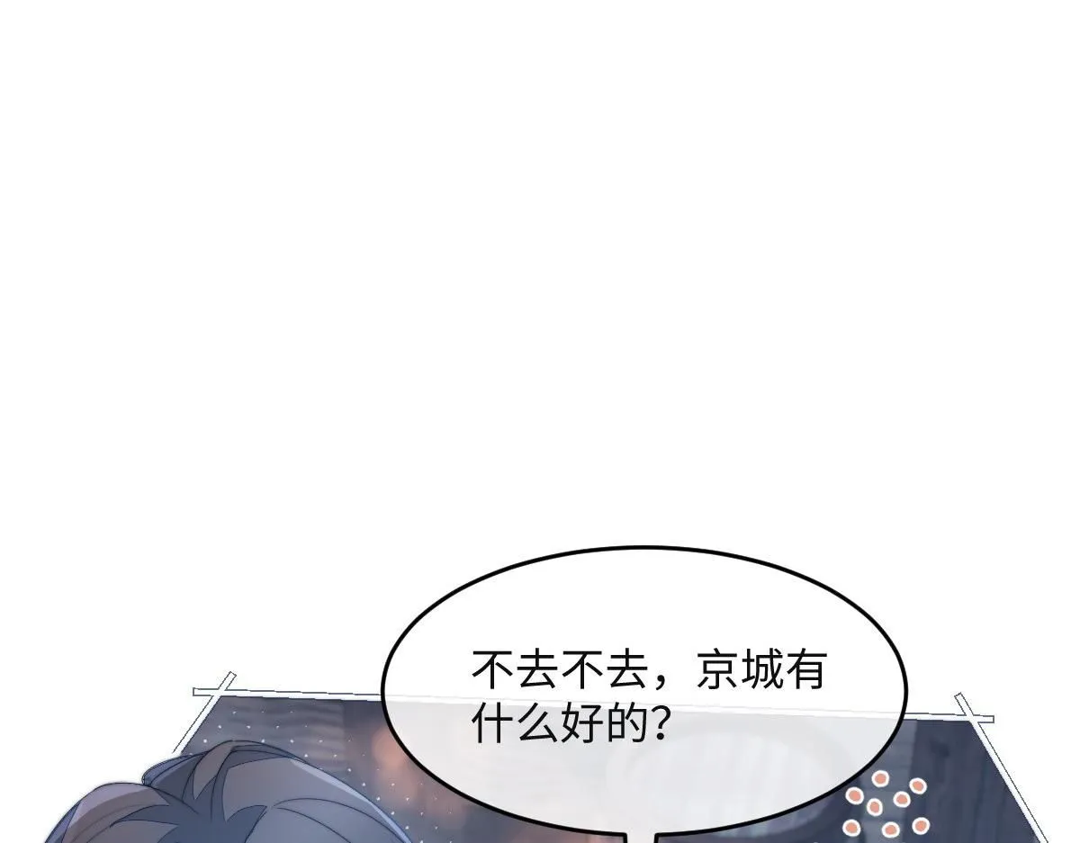 75 娇娇想去京城！83