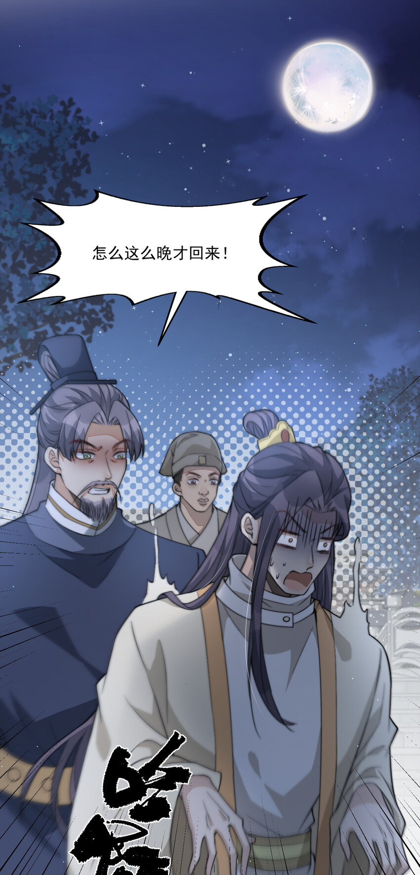 44 少年祭酒？！60