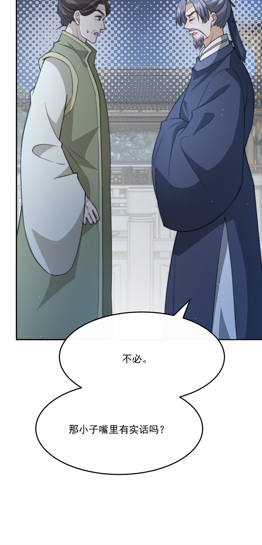 44 少年祭酒？！69
