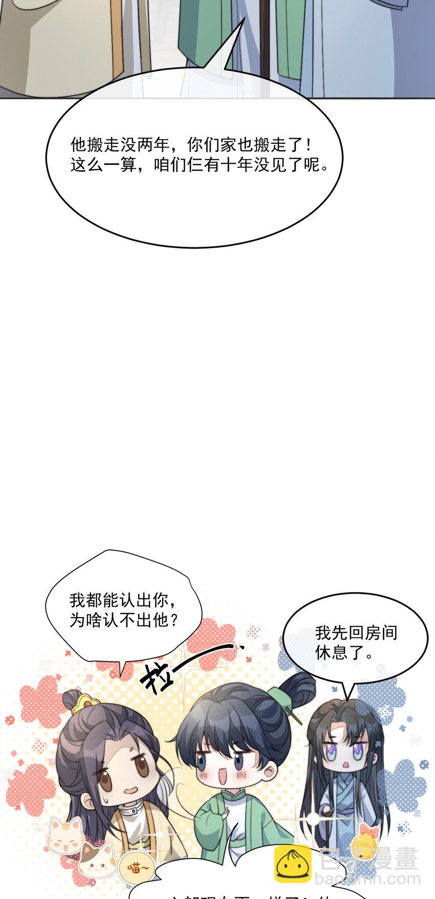 44 少年祭酒？！50