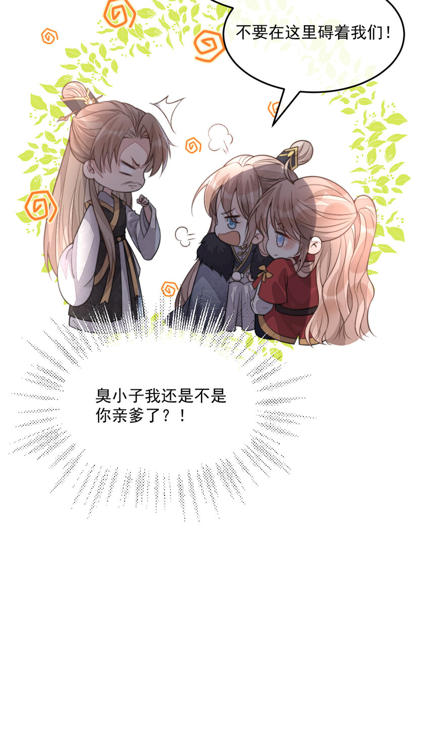 46 替她出气38