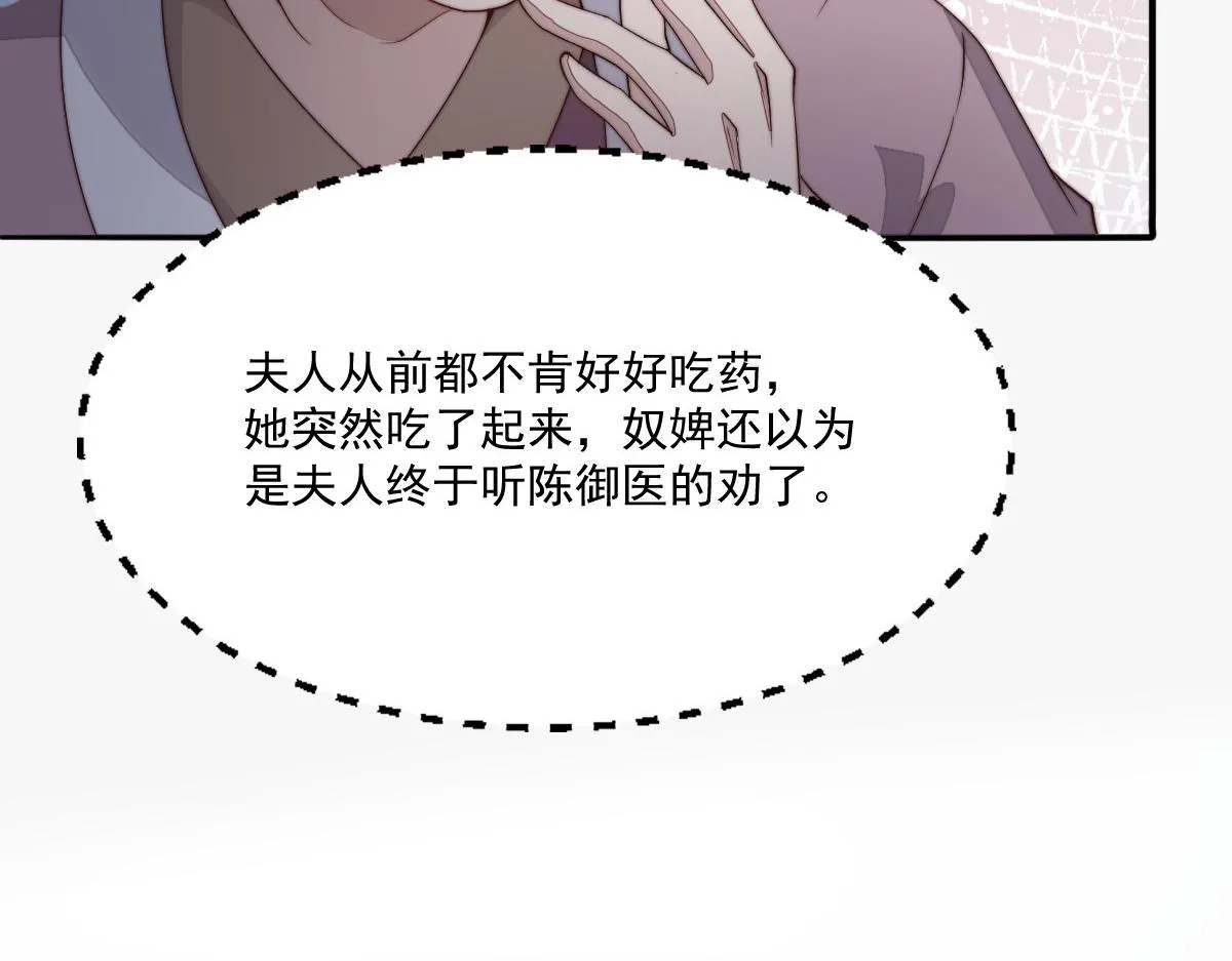 49 侯夫人的心事165