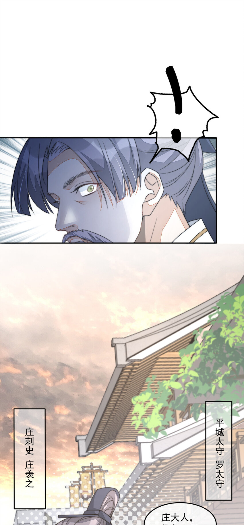 44 少年祭酒？！36