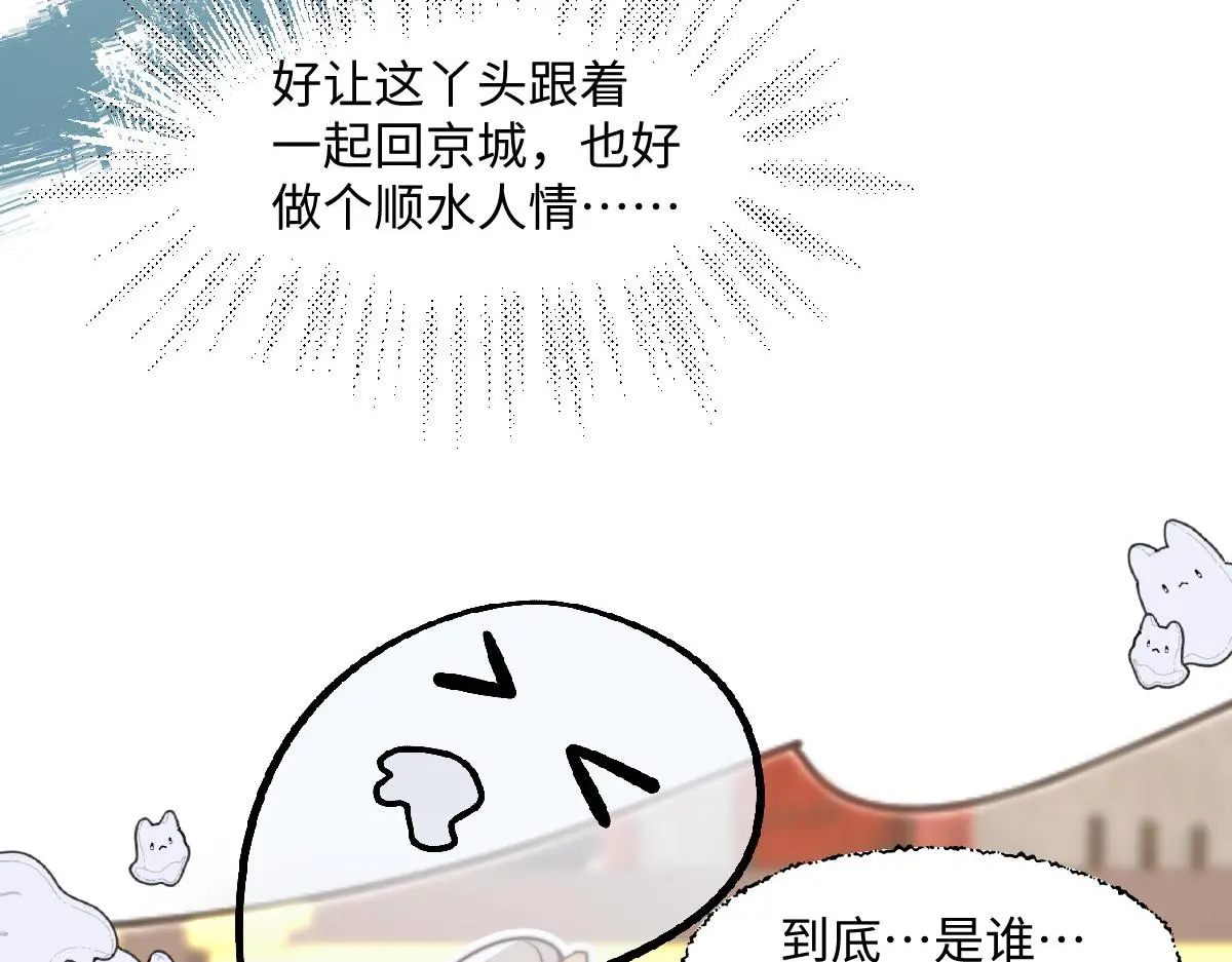 76 国子监名额花落谁家？8