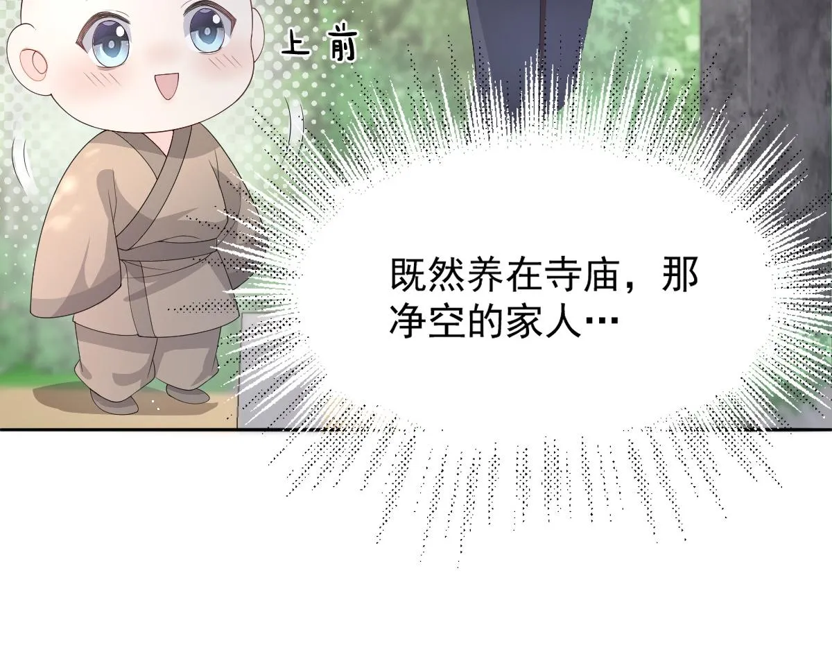 56 她不稀罕！128