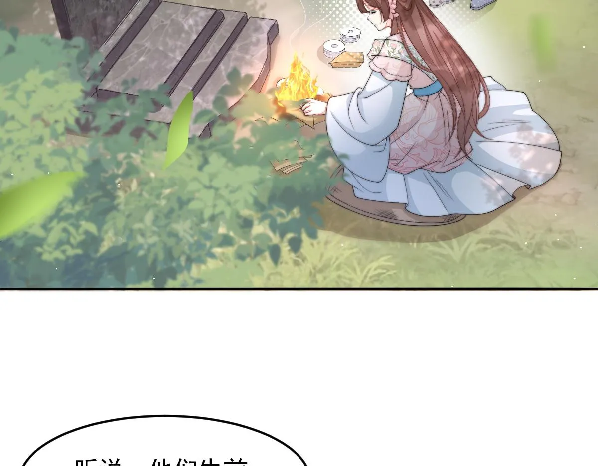 56 她不稀罕！81