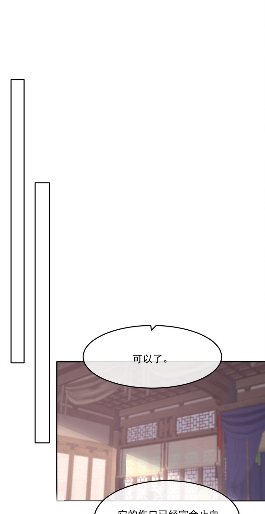 46 替她出气12