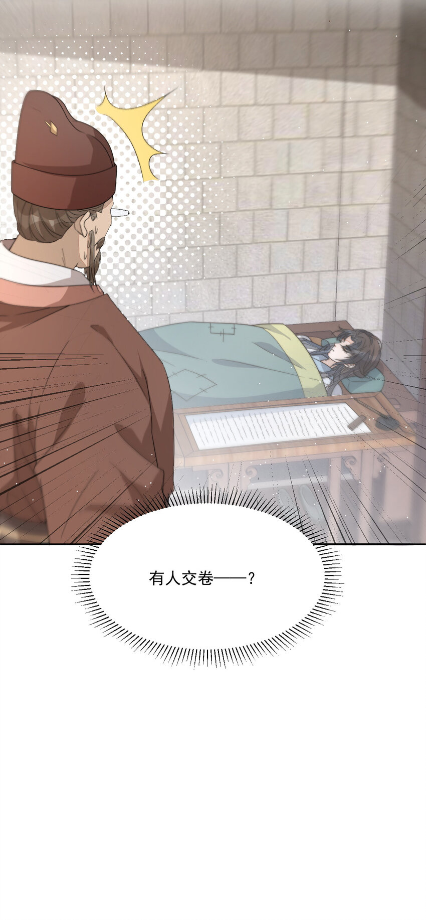 44 少年祭酒？！10