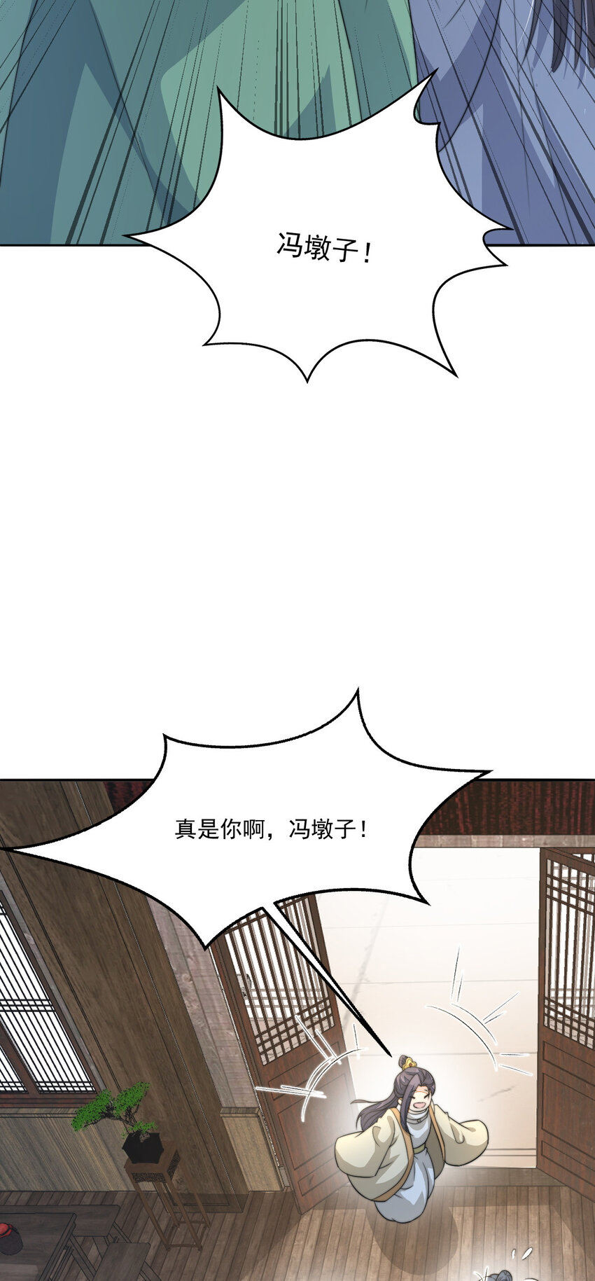 44 少年祭酒？！44